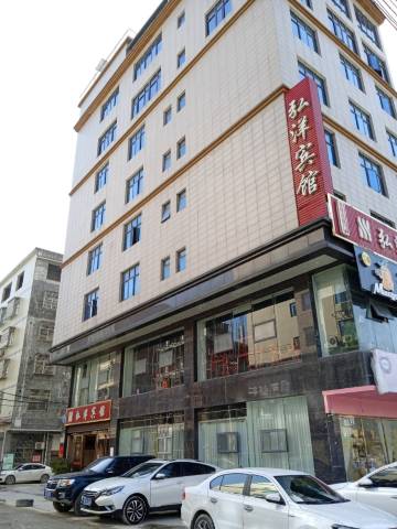 弘洋宾馆(汽车站店)