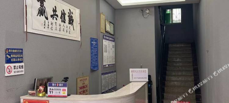 水富湘聚苑宾馆图片