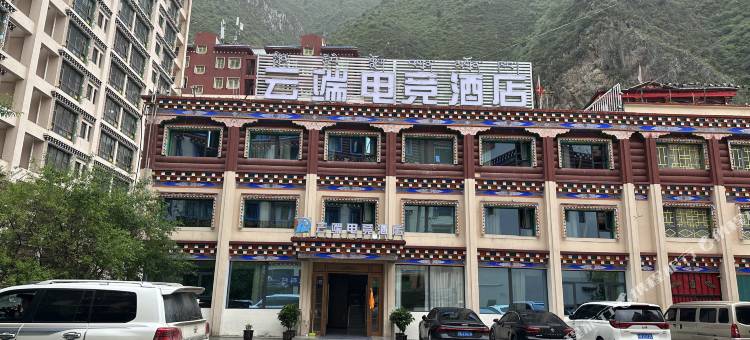 德格云端电竞酒店图片