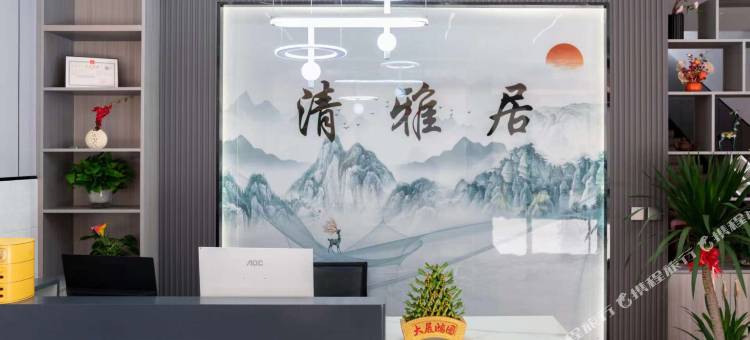 清雅居民宿(望仙谷景区店)图片