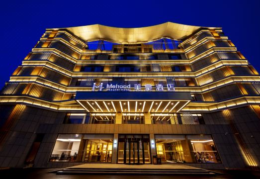 邹城美豪酒店（文化广场店）外景图