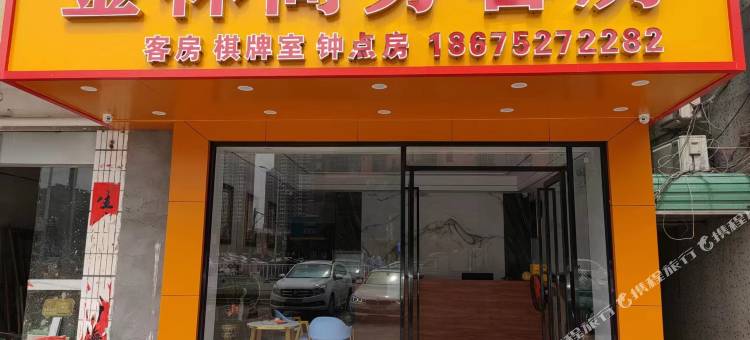 惠州金林商务客房(江北火车站店)图片