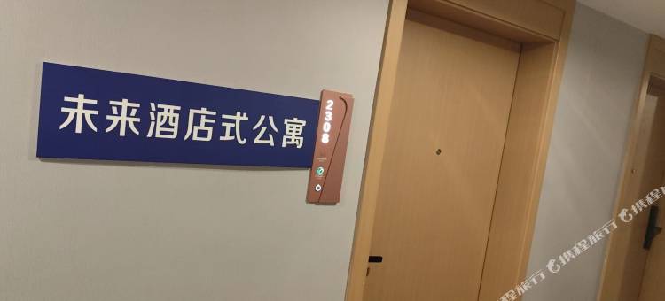 未来酒店(成都郫都万达广场店)图片