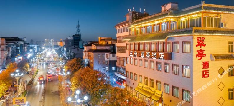 洛阳王府翠亭酒店(丽景门十字街洛邑古城店)图片