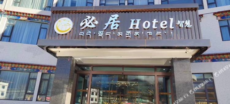 林芝鲁朗必居酒店图片