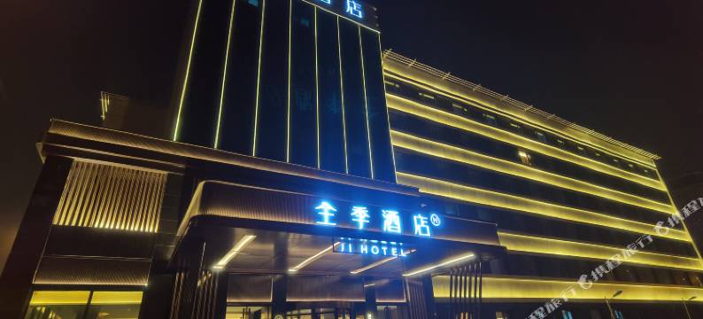全季酒店(天津奥体中心红旗南路店)图片