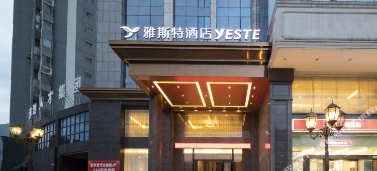 雅斯特酒店(河池金城江店)图片