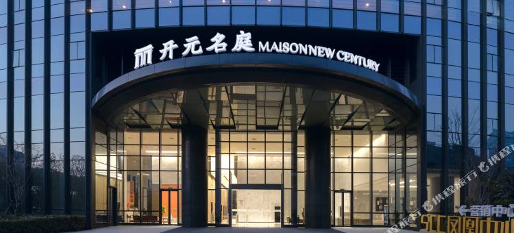 合肥南站开元名庭酒店图片