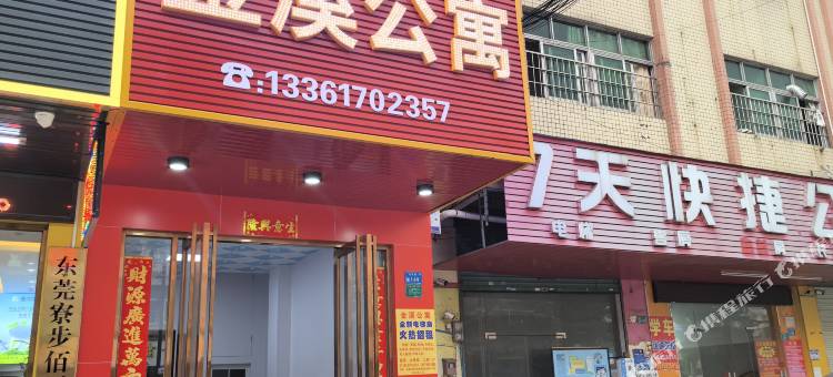 金溪公寓图片