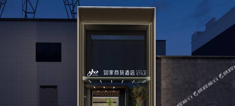 如家商旅酒店(敦化集安路美食街店)图片