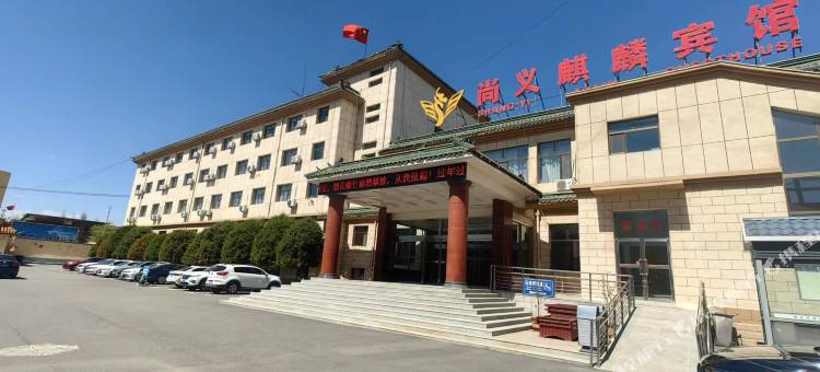 尚义麒麟宾馆图片