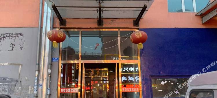 大同唯朵民宿图片