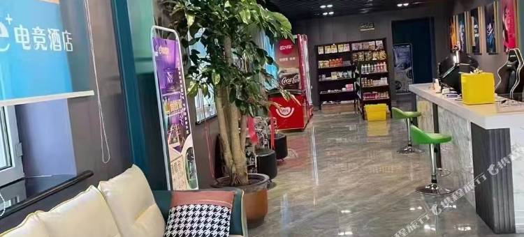 e+电竞酒店图片