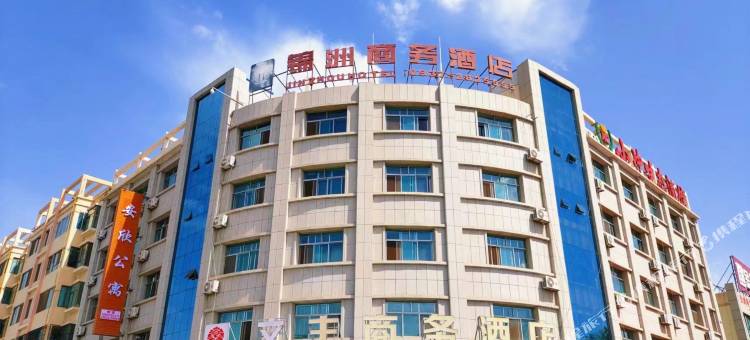 酒泉文丰商务酒店图片