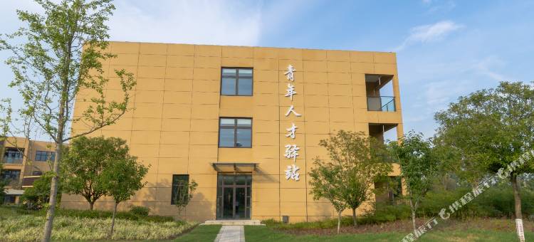 青年人才驿站(东台黄海森林旅游度假区店)图片