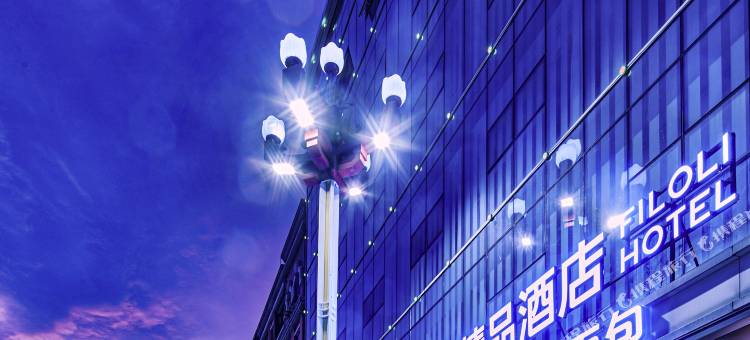 东莞翡珞丽酒店图片