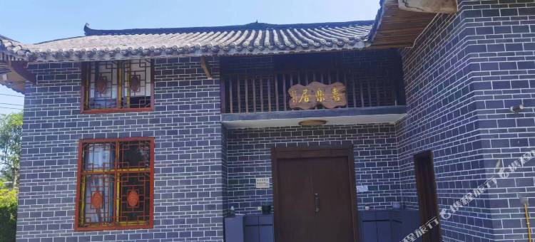 利川喜乐居民宿图片