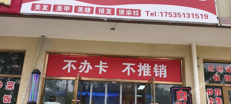嗨皮民宿图片