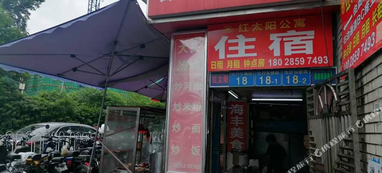 广州红太阳公寓图片