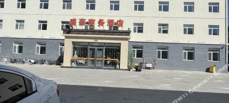 承德盛豪商务酒店图片