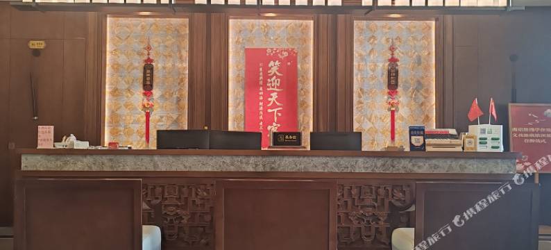 九紫苑四合院度假酒店(空港大道店)图片