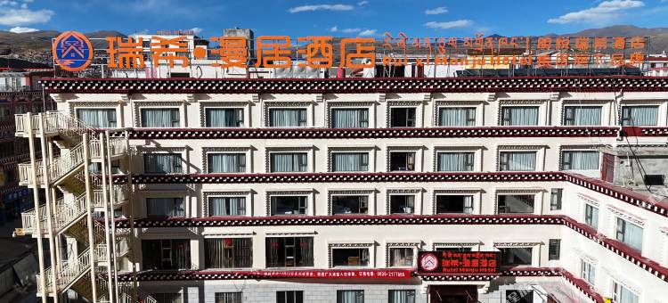 瑞希漫居·城景酒店(罗布林广场康北财富中心店)图片