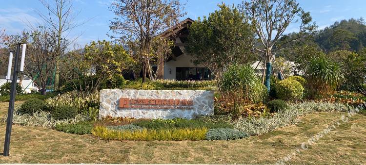 华发螺洞精品度假酒店图片