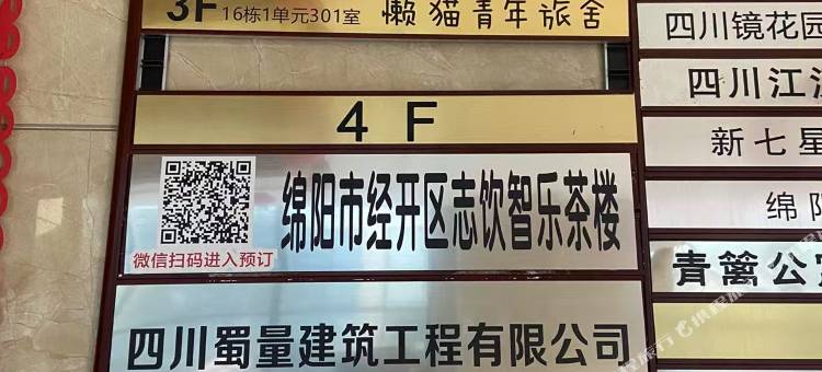 懒猫青年旅舍图片