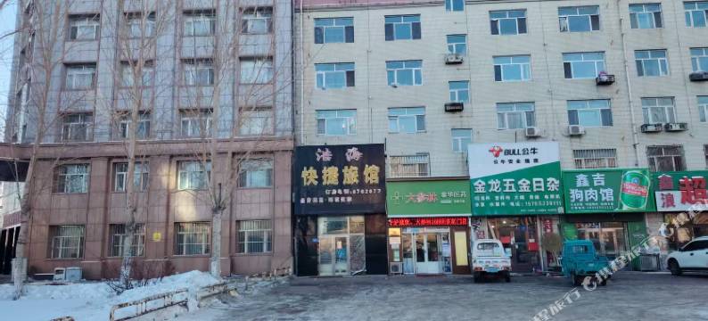 浩海快捷旅馆图片