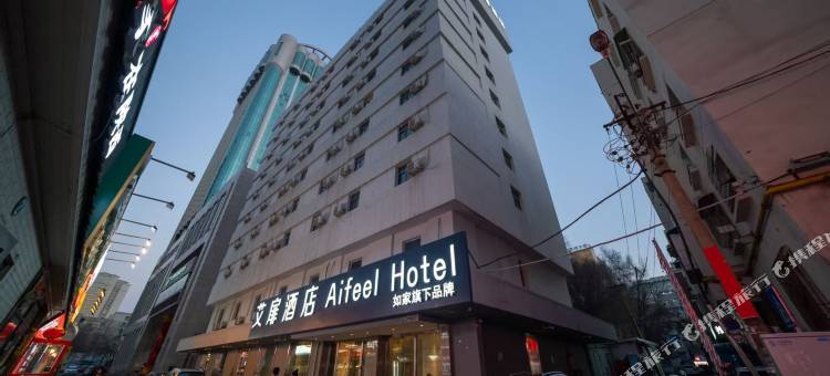 艾扉酒店(乌鲁木齐人民电影院店)图片