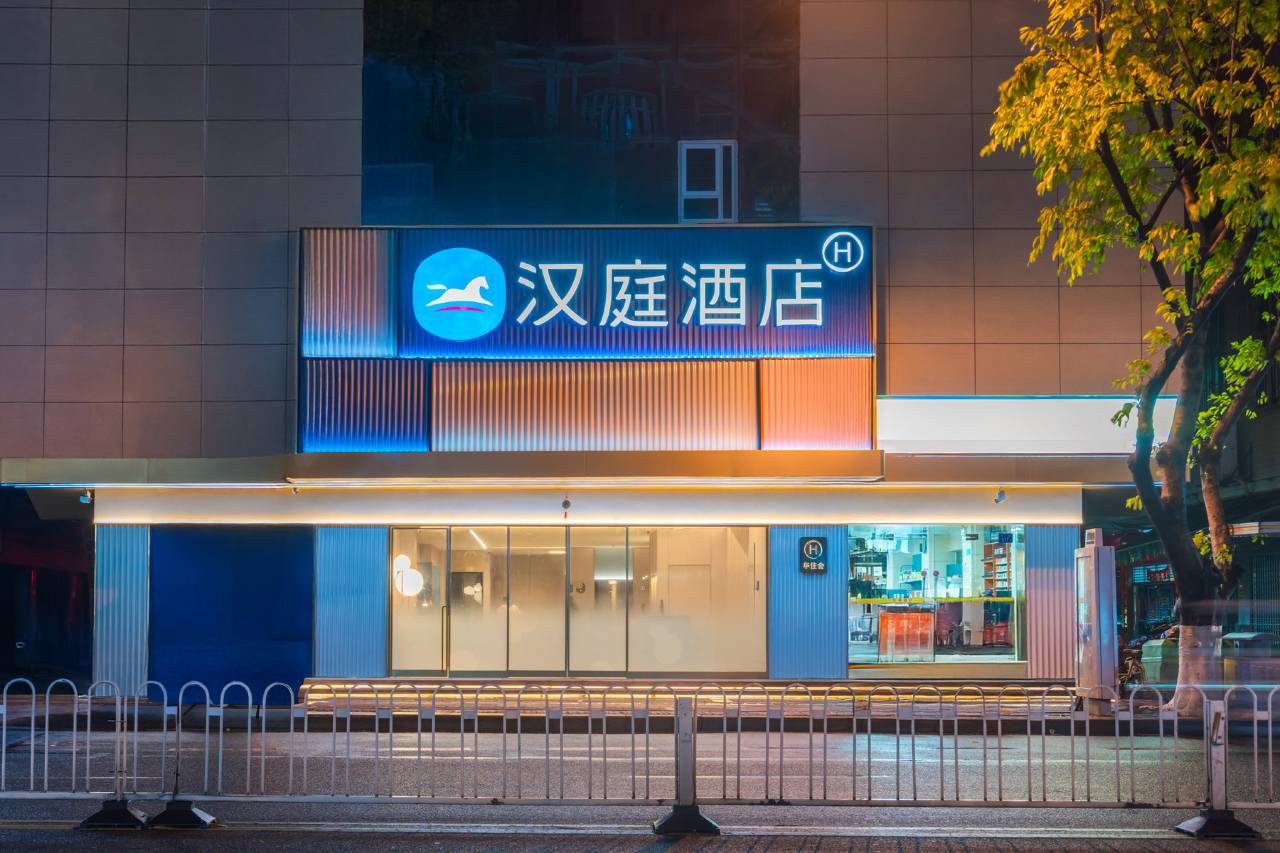 汉庭酒店(泉州石狮泰禾广场店)图片