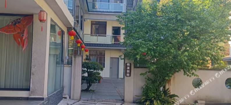 碧峰峡楠溪别院民宿图片