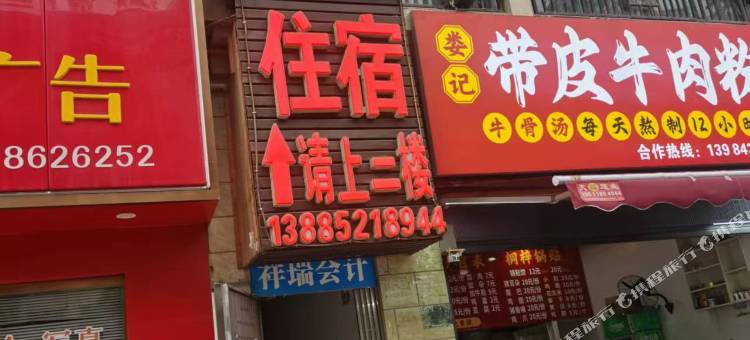 遵义汇达宾馆图片