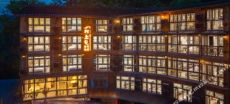 村上见全景民宿(西江一号风雨桥店)图片