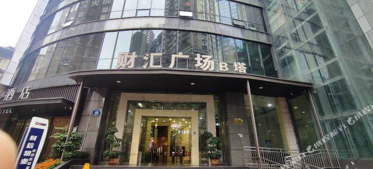 云端见月高空江景智住民宿(解放碑步行街洪崖洞店)图片