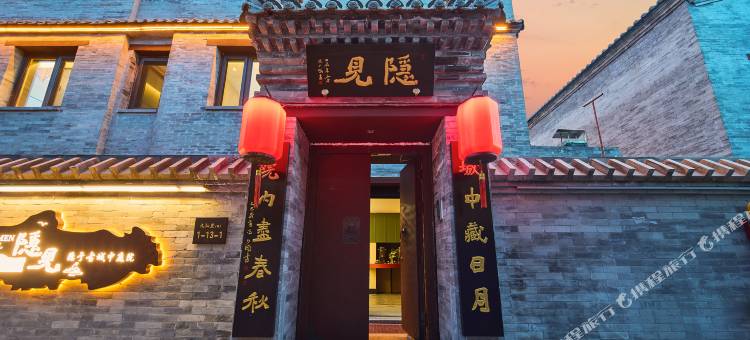 隐见|设计师私人定制庭院民宿(大同古城华严寺店)图片