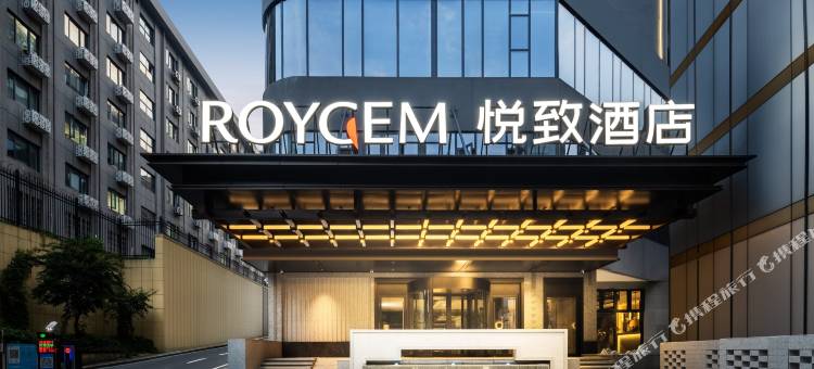 悦致酒店(长沙五一广场窑岭湘雅二医院地铁站店)图片