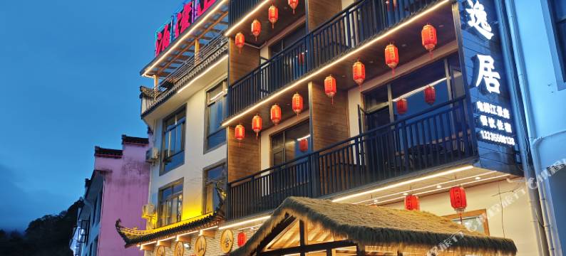 歙县云上逸居民宿(新安江山水画廊风景区店)图片