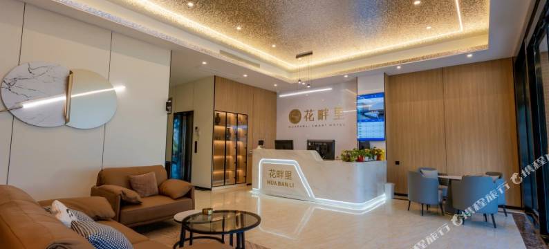 三亚花畔里智能酒店(崖州古城店)图片