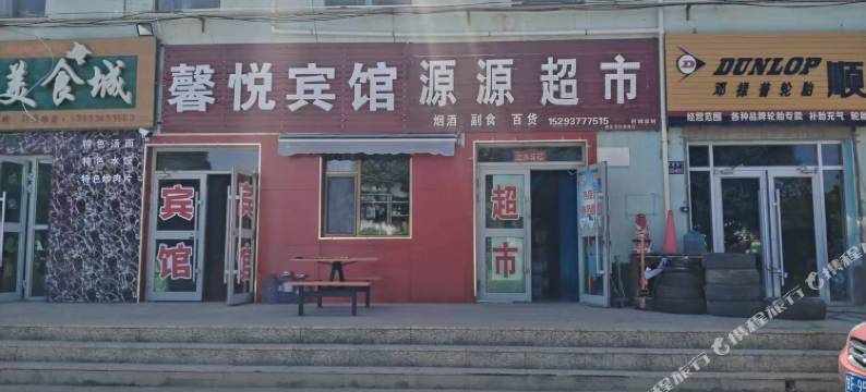 阿克塞馨悦宾馆图片