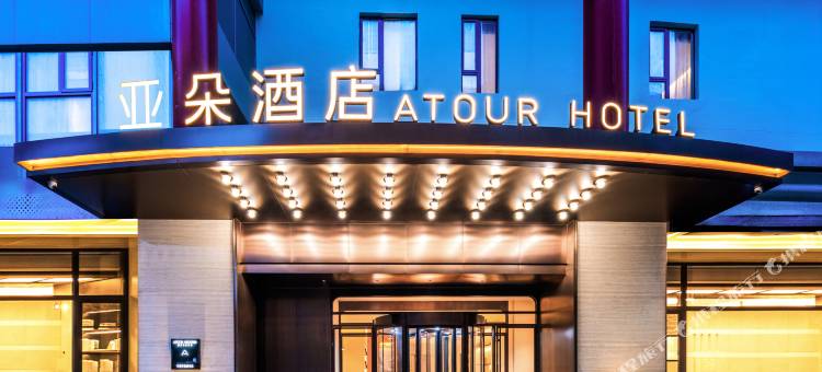 北京鸟巢大屯路东地铁站亚朵酒店图片