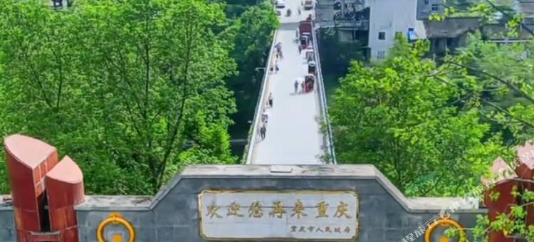 时光江景民宿(边城茶峒景区店)图片