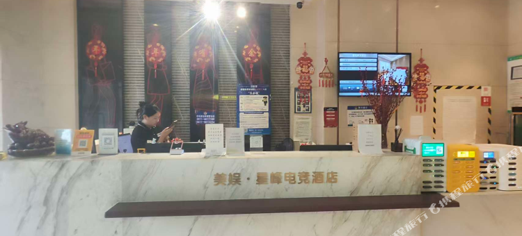 美娱·星峰电竞酒店(大连金州安盛购物中心店)图片