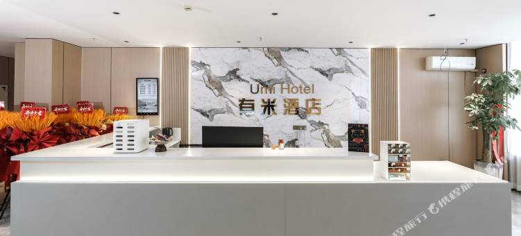 大庆有米酒店(八一农垦大学摩码广场店)图片