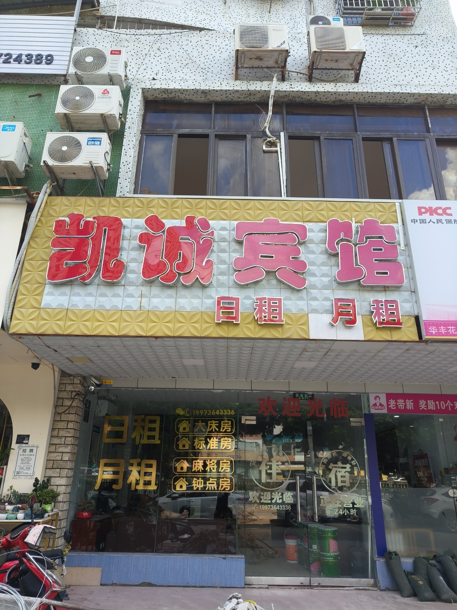 Kaicheng Hotel Hotel Overview