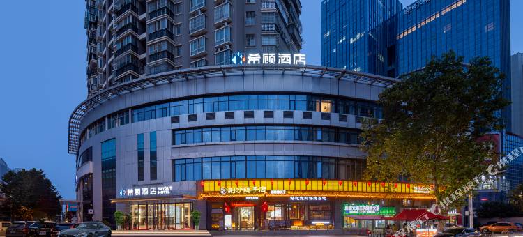 希顾酒店(武汉徐东地铁站店)图片