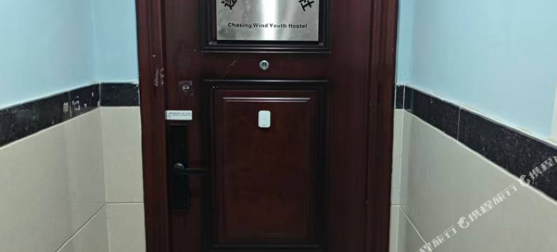 逐风青年旅社(东盟商务区地铁店)图片