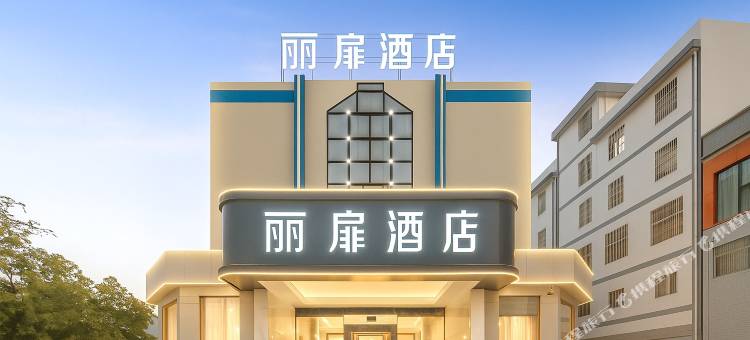 宾川丽扉酒店(大理州宾川中心1号商业步行街店)图片