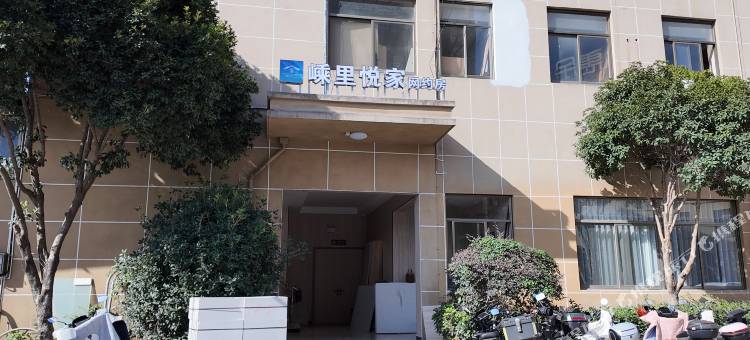 嵊里悦家宾馆图片