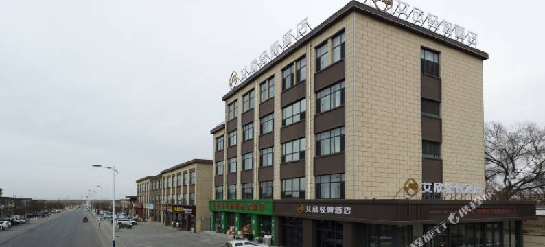 艾欣轻智酒店图片